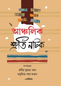 ANCHALIK SHRUTI NATOK